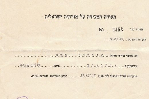 Eine Aufnahme eines hebräisch verfassten Staatsbürgerschaftsnachweises